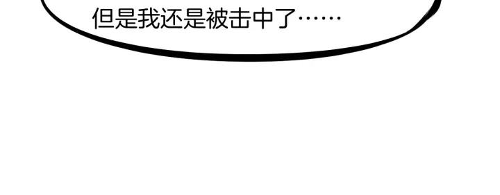 Dragon Pulse Ch.24 p47