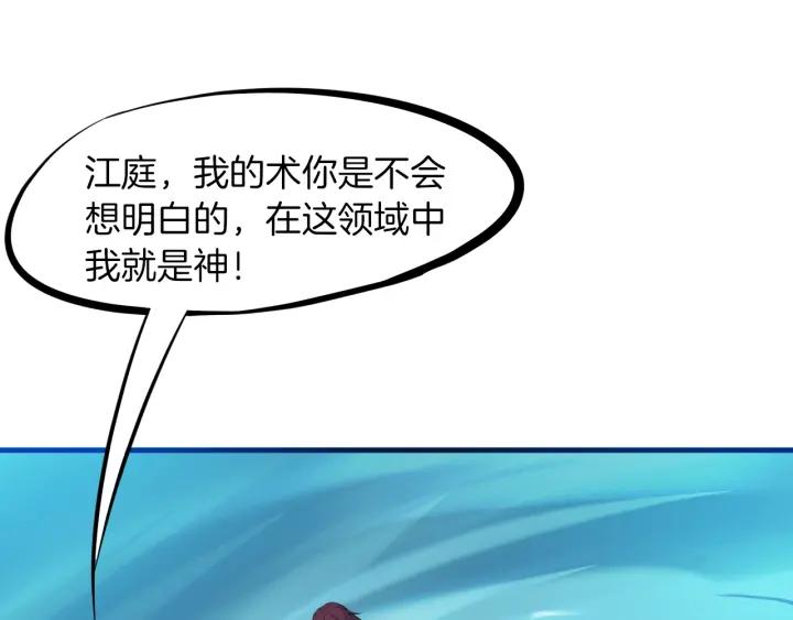 Dragon Pulse Ch.24 p48