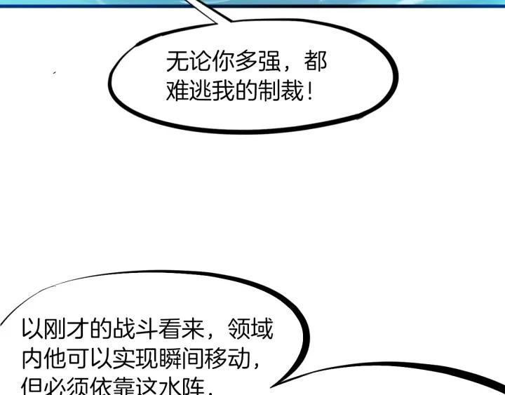 Dragon Pulse Ch.24 p50