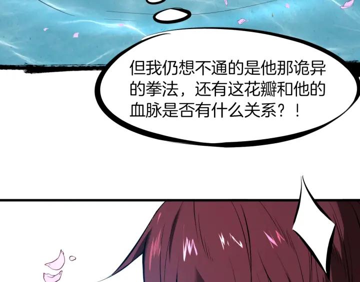 Dragon Pulse Ch.24 p54
