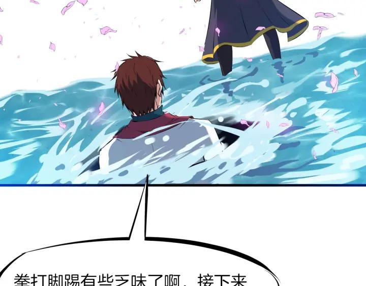 Dragon Pulse Ch.24 p57