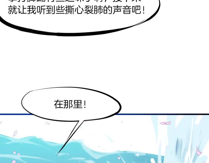 Dragon Pulse Ch.24 p58