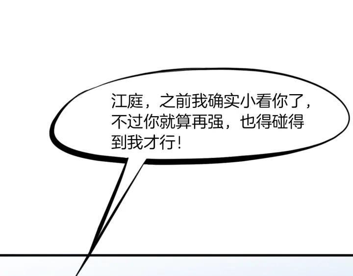Dragon Pulse Ch.24 p6