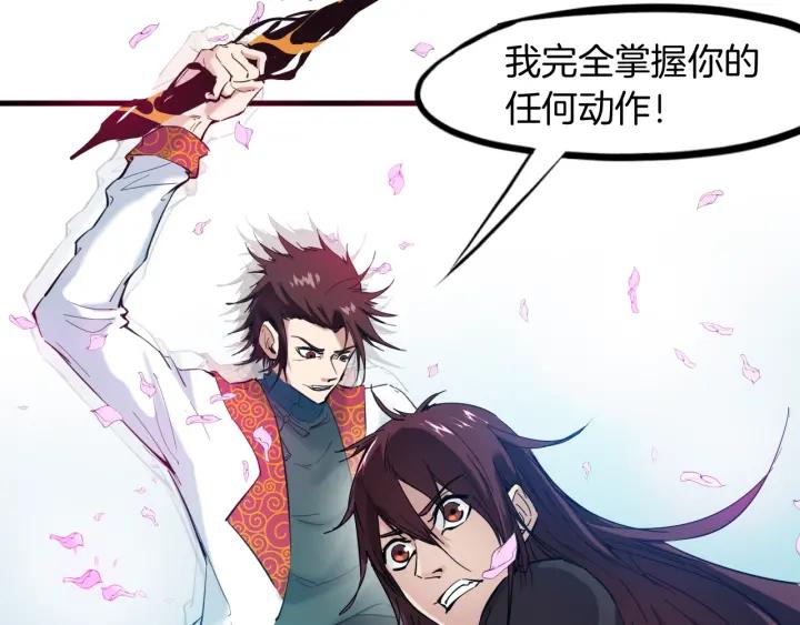 Dragon Pulse Ch.24 p62