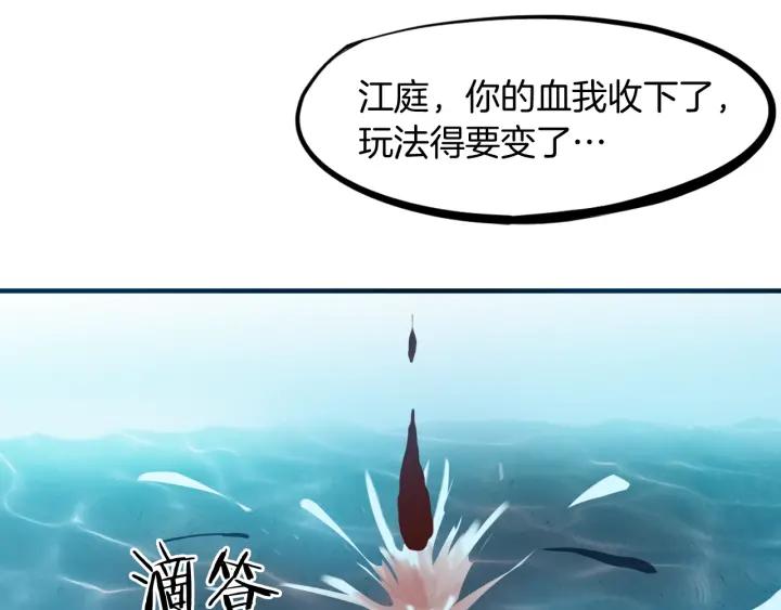 Dragon Pulse Ch.24 p68