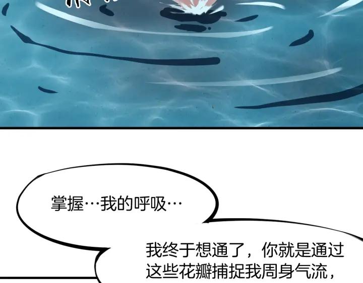 Dragon Pulse Ch.24 p69