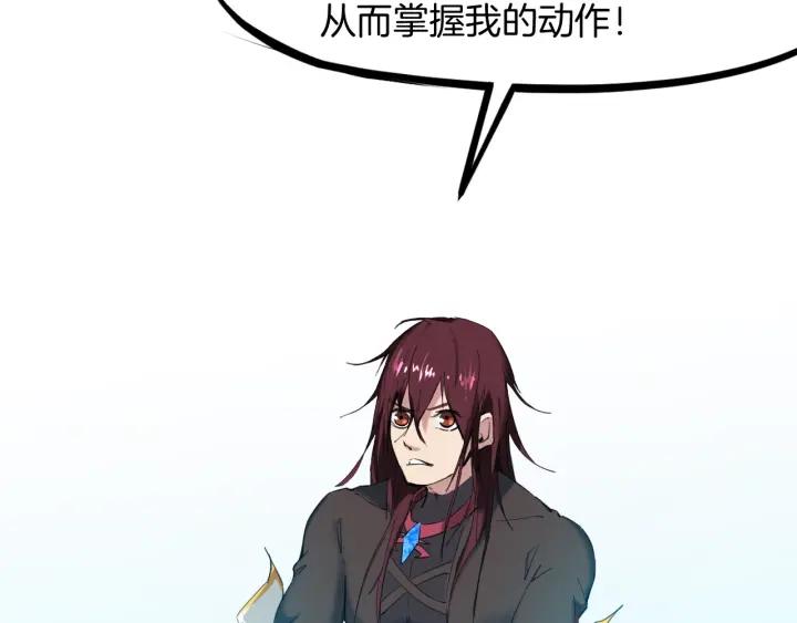 Dragon Pulse Ch.24 p70