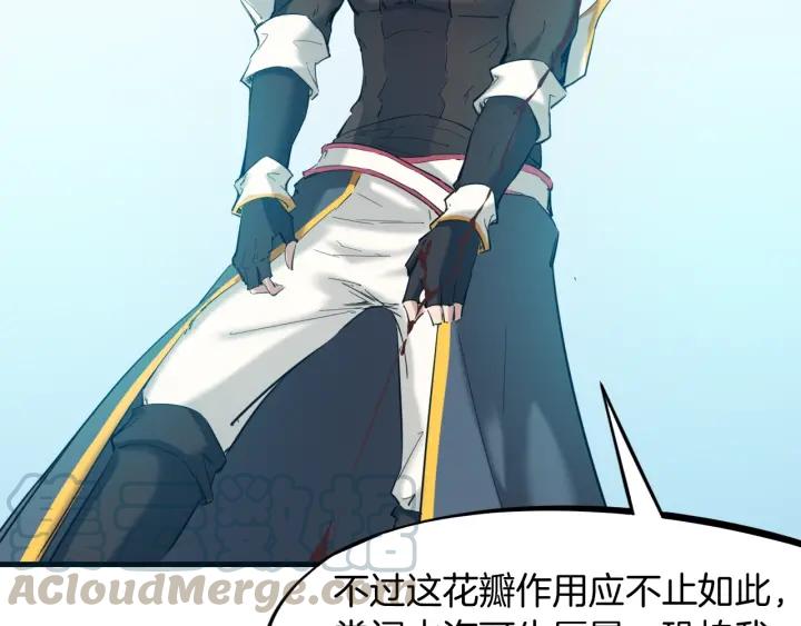 Dragon Pulse Ch.24 p71