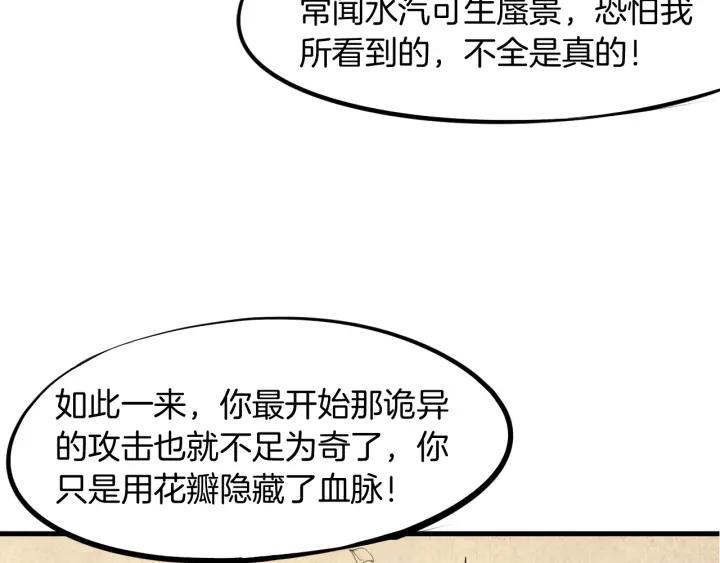 Dragon Pulse Ch.24 p72