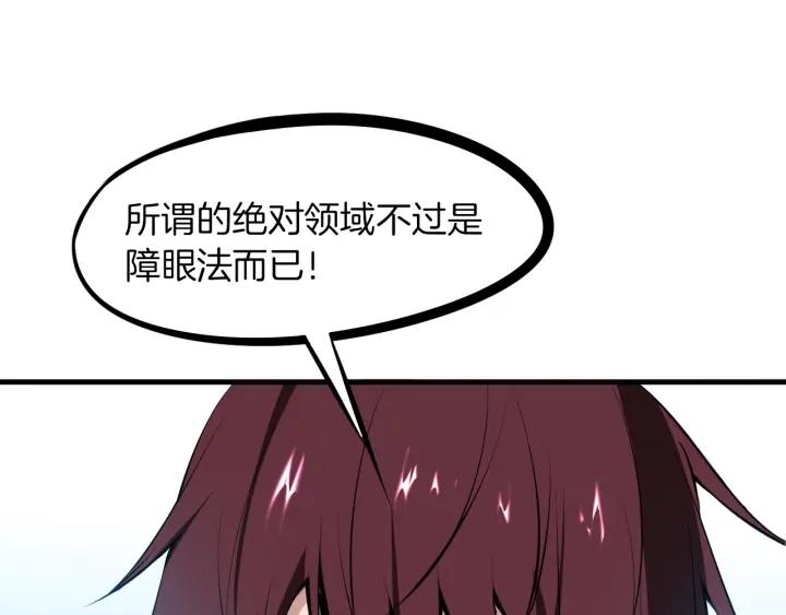 Dragon Pulse Ch.24 p76