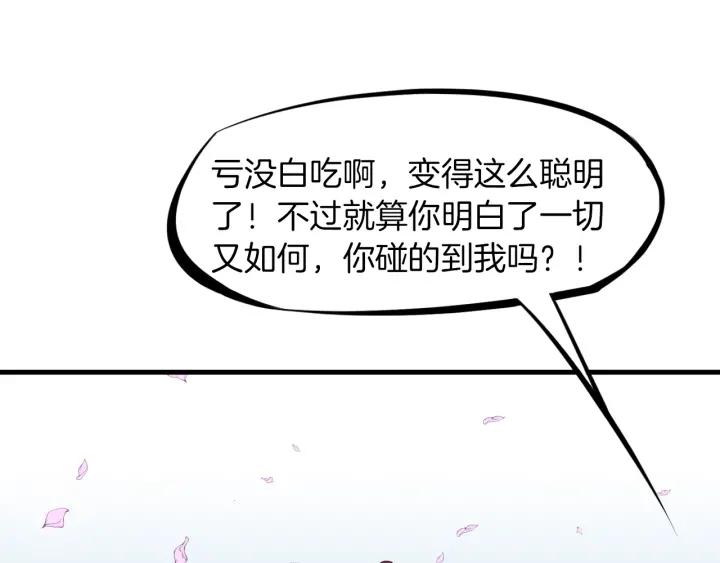 Dragon Pulse Ch.24 p78