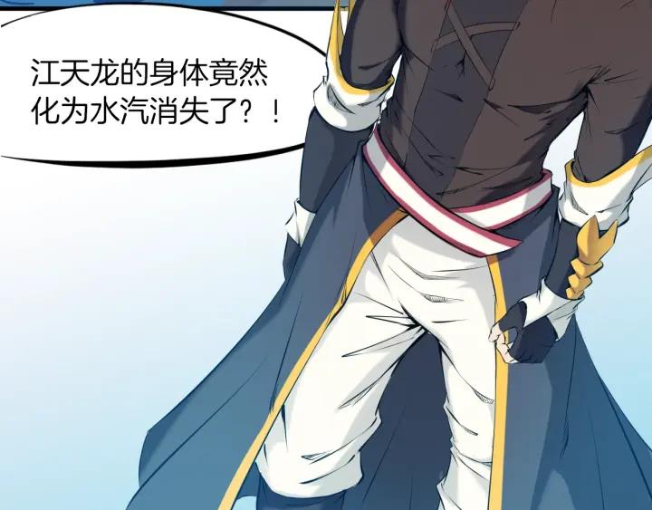Dragon Pulse Ch.24 p8