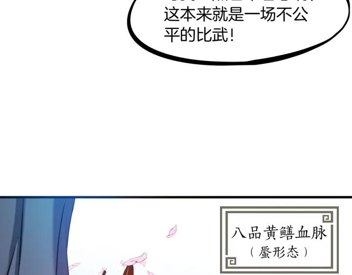 Dragon Pulse Ch.24 p87