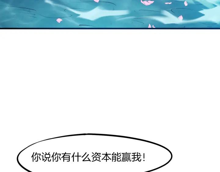 Dragon Pulse Ch.24 p89