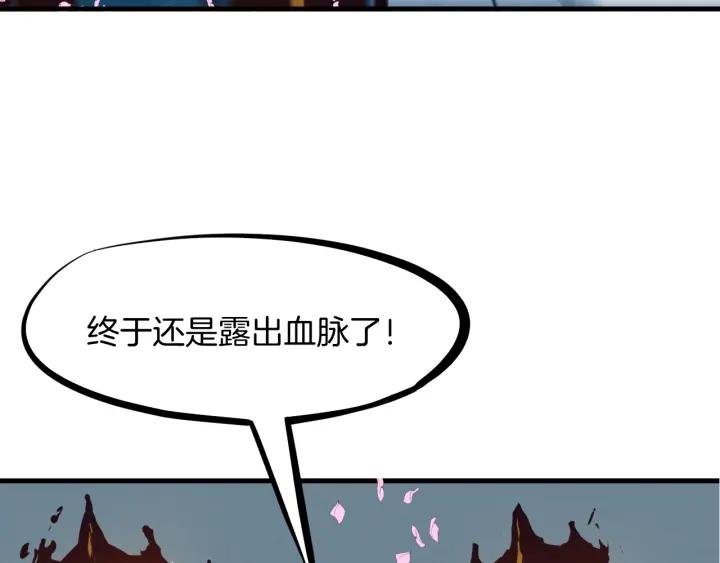 Dragon Pulse Ch.24 p92