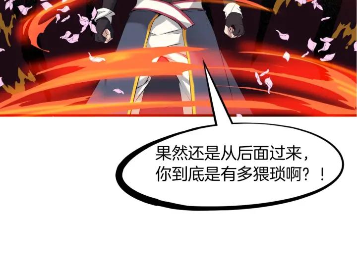 Dragon Pulse Ch.24 p94