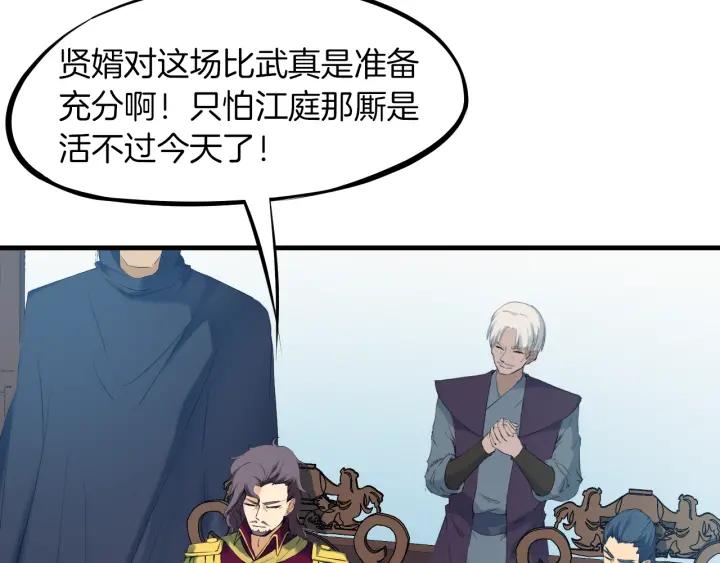 Dragon Pulse Ch.25 p102
