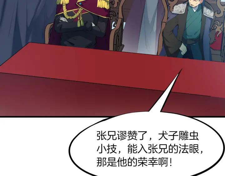 Dragon Pulse Ch.25 p103