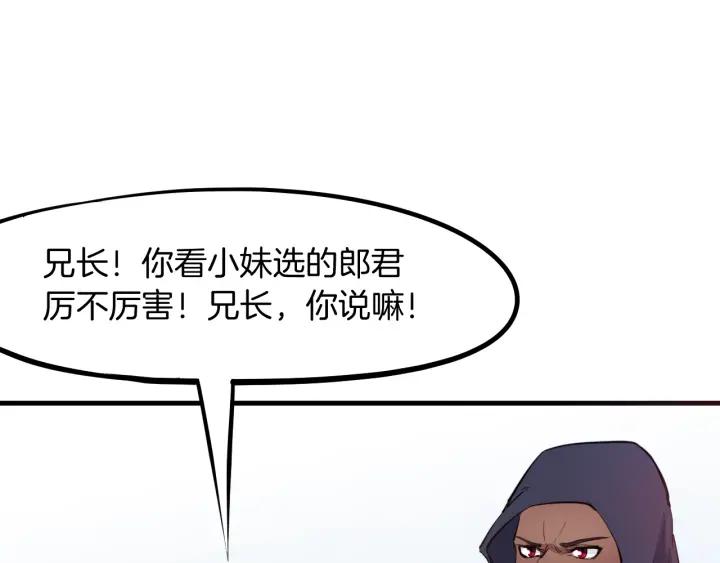 Dragon Pulse Ch.25 p105