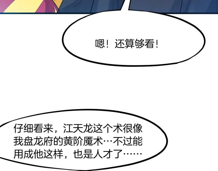 Dragon Pulse Ch.25 p107