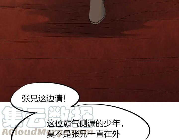 Dragon Pulse Ch.25 p11