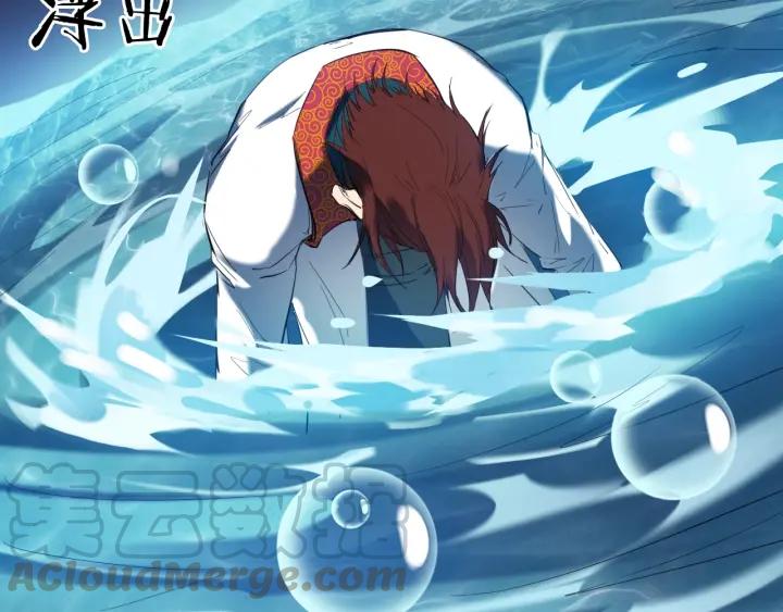 Dragon Pulse Ch.25 p111