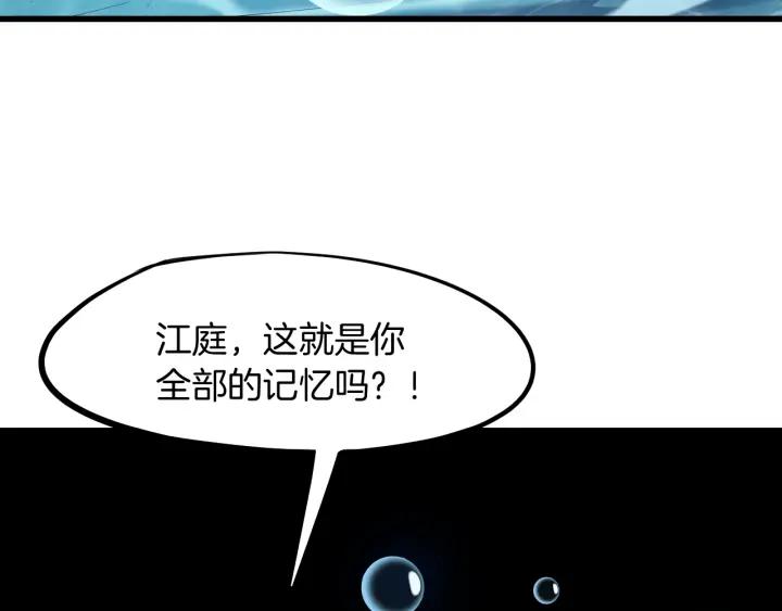 Dragon Pulse Ch.25 p112
