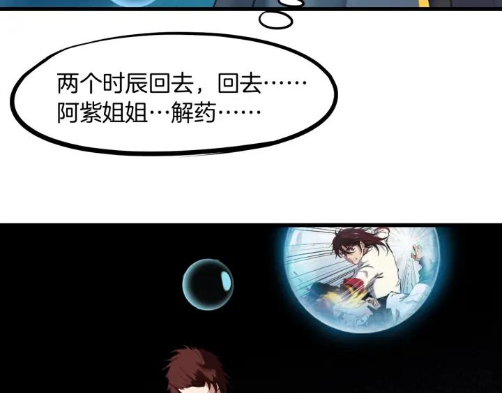 Dragon Pulse Ch.25 p116