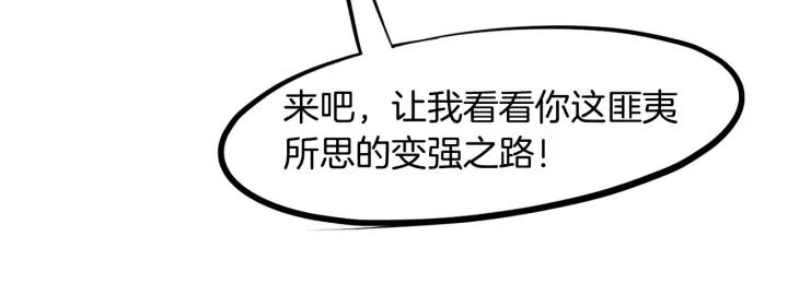 Dragon Pulse Ch.25 p118