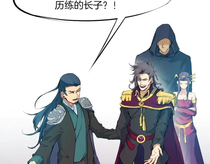 Dragon Pulse Ch.25 p12