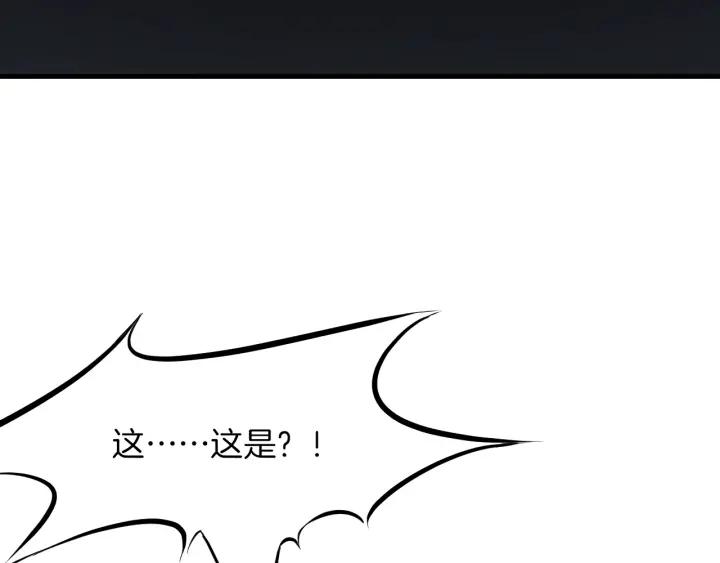 Dragon Pulse Ch.25 p125
