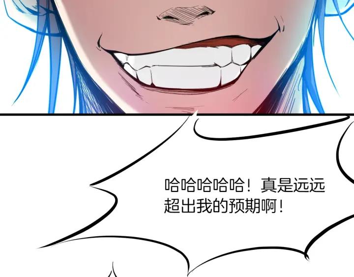 Dragon Pulse Ch.25 p127