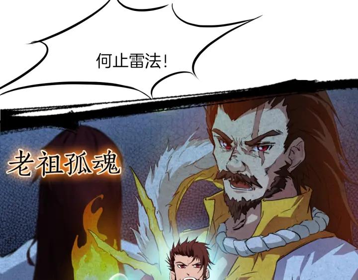 Dragon Pulse Ch.25 p128