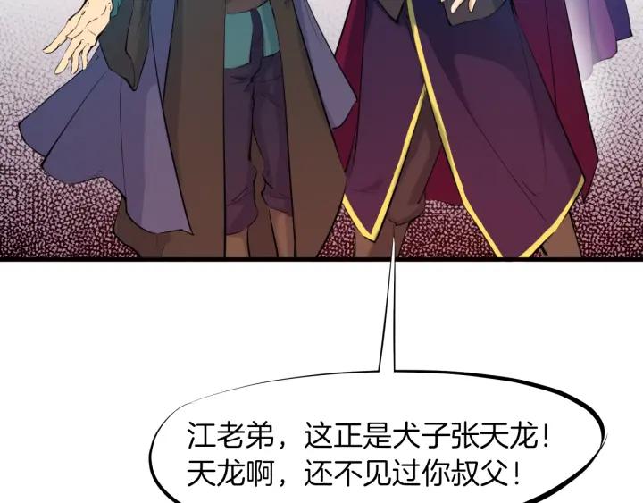 Dragon Pulse Ch.25 p13
