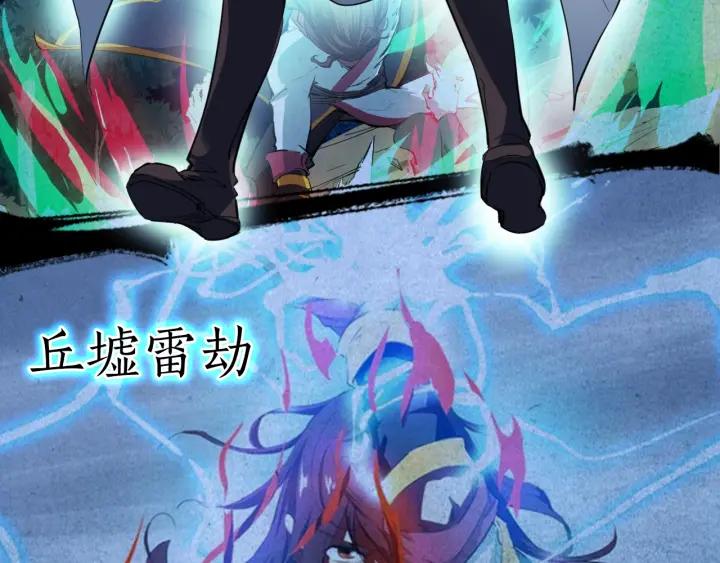 Dragon Pulse Ch.25 p130