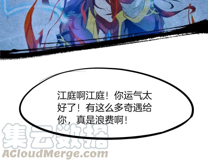 Dragon Pulse Ch.25 p131