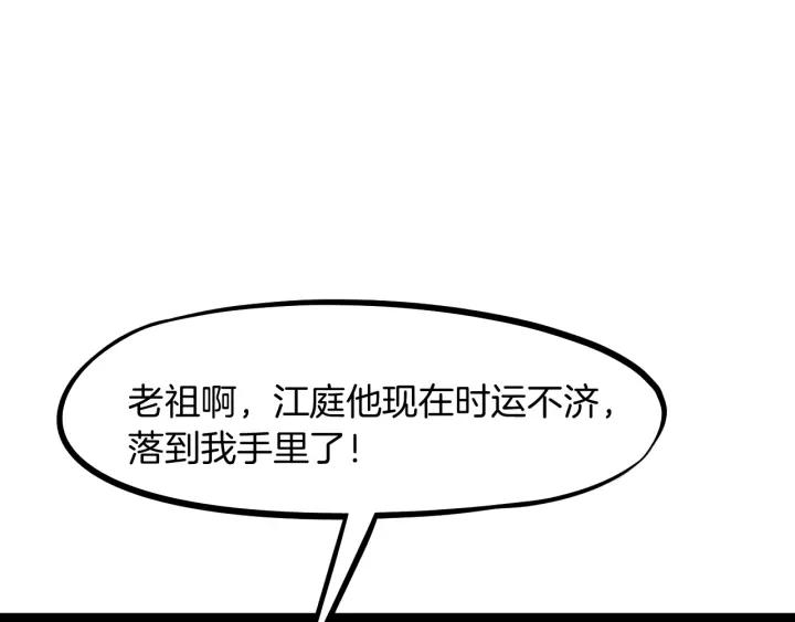 Dragon Pulse Ch.25 p133