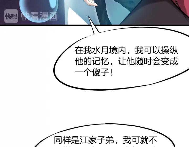 Dragon Pulse Ch.25 p135