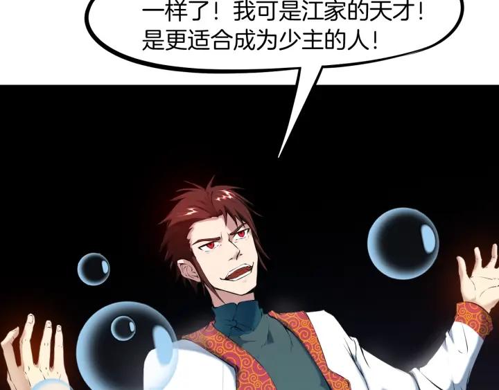 Dragon Pulse Ch.25 p136