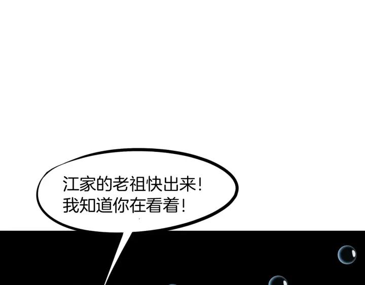 Dragon Pulse Ch.25 p138