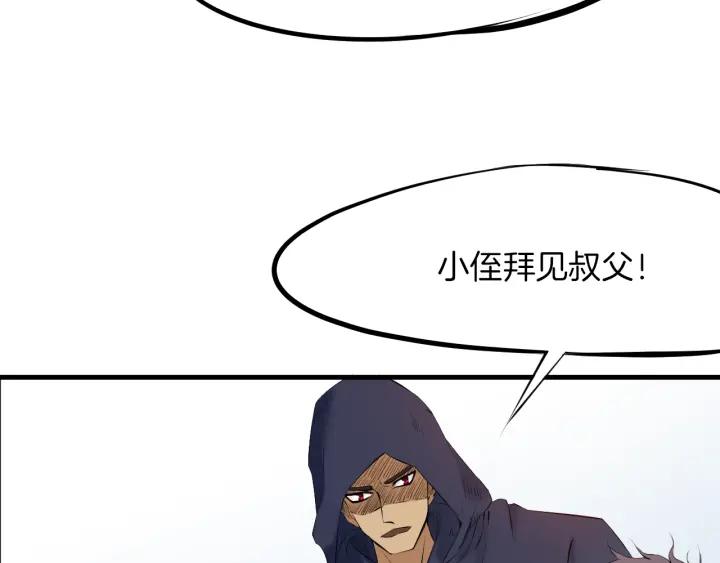 Dragon Pulse Ch.25 p14