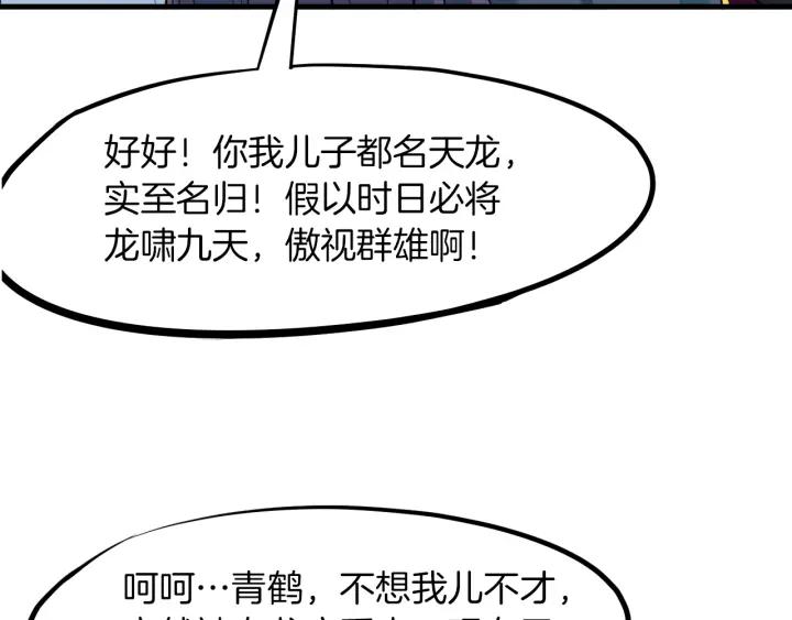 Dragon Pulse Ch.25 p16