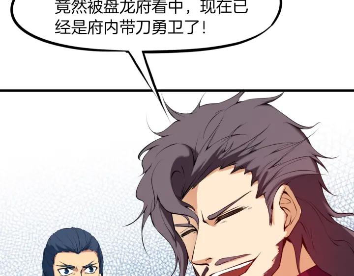 Dragon Pulse Ch.25 p17