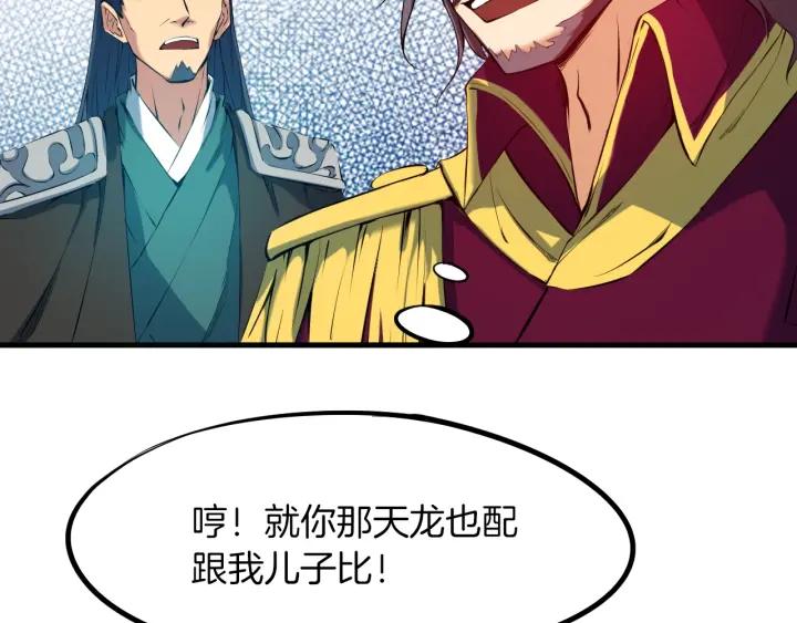 Dragon Pulse Ch.25 p18