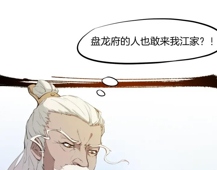 Dragon Pulse Ch.25 p20