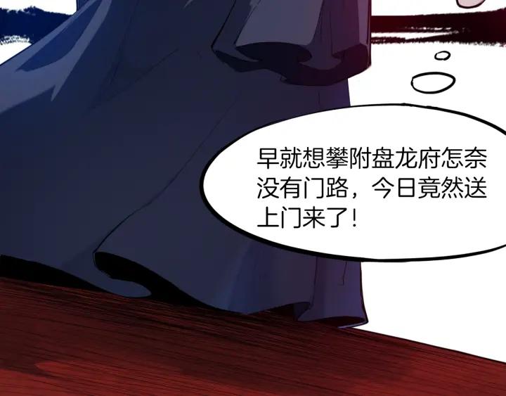 Dragon Pulse Ch.25 p22