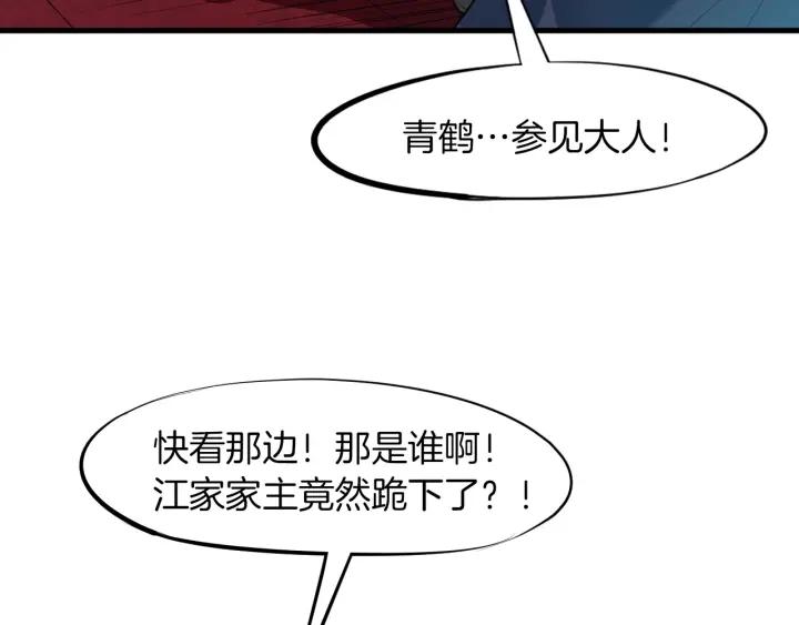 Dragon Pulse Ch.25 p25