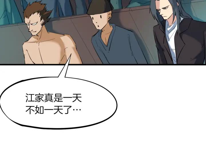Dragon Pulse Ch.25 p27