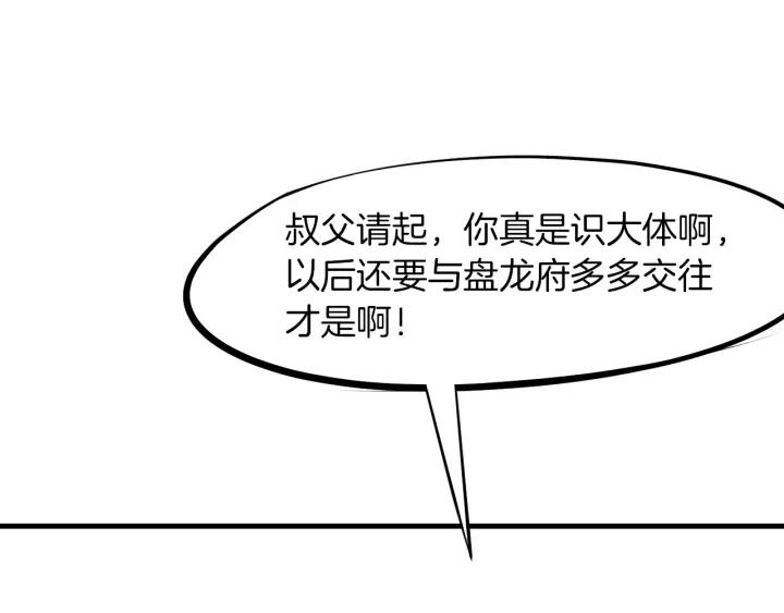 Dragon Pulse Ch.25 p28