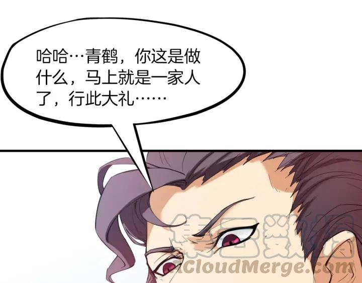 Dragon Pulse Ch.25 p31